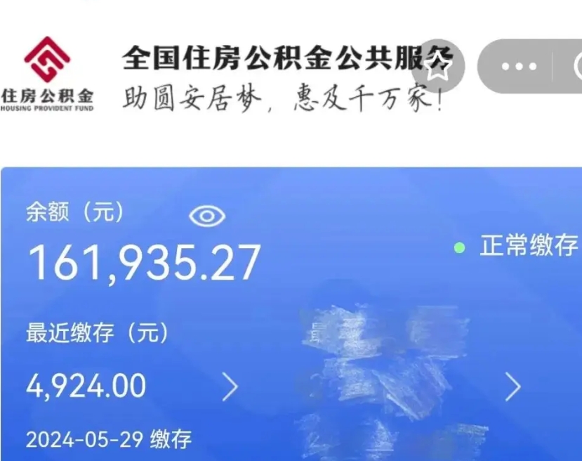 兴化公积金离职代办条件（兴化公积金离职需要什么手续）